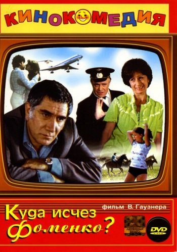 Обложка книги «На четвертые сутки после исчезновения»