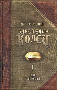 Обложка книги «Две крепости»