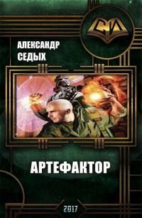 Обложка книги «Шаг в неизвестность»