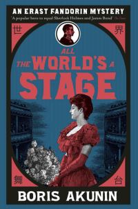 Обложка книги «All the World's a Stage»