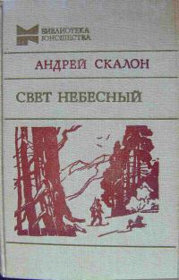 Обложка книги «Панфилыч и Данилыч»