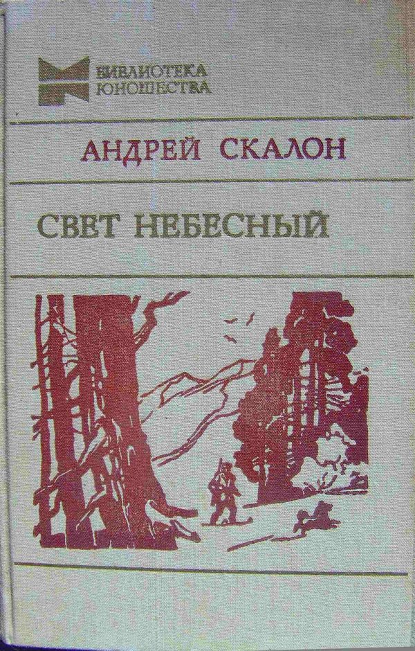 Обложка книги «Панфилыч и Данилыч»