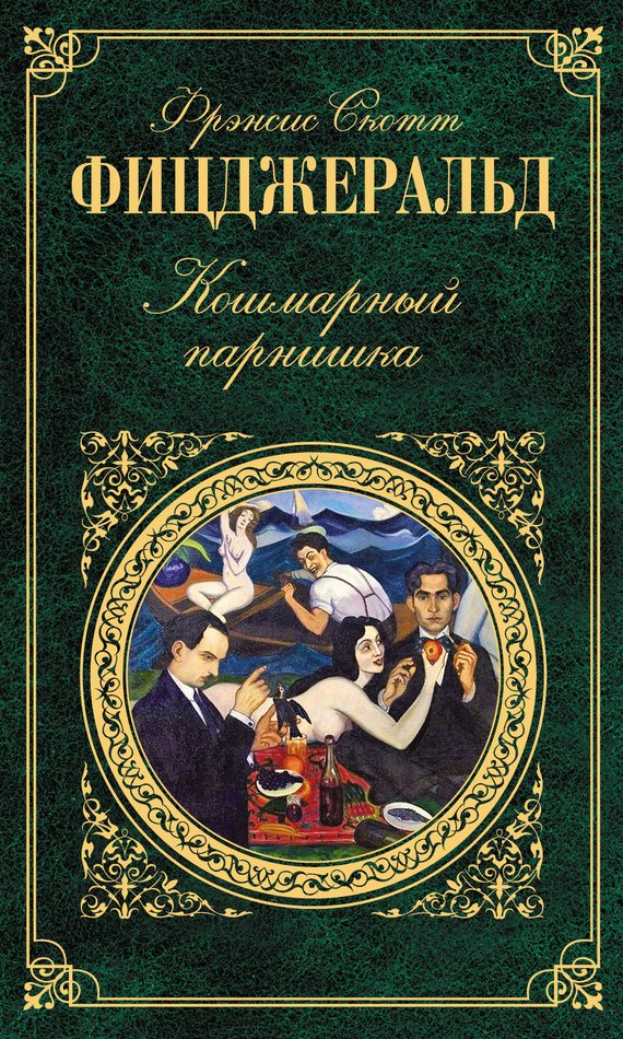Обложка книги «Корабль любви»