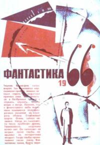 Обложка книги «И увидел остальное»