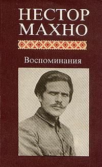 Обложка книги «Украинская революция»