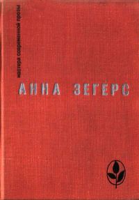 Обложка книги «Восстание рыбаков в Санкт-Барбаре. Транзит. Через океан»