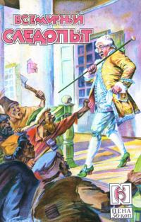Обложка книги «Всемирный следопыт, 1928 № 06»