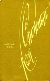 Обложка книги «Снежный ком»