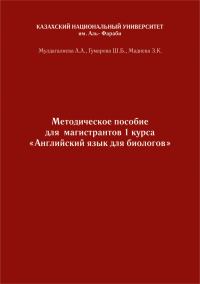 Обложка книги «Английский язык»