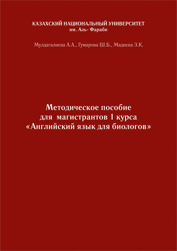 Обложка книги «Английский язык»