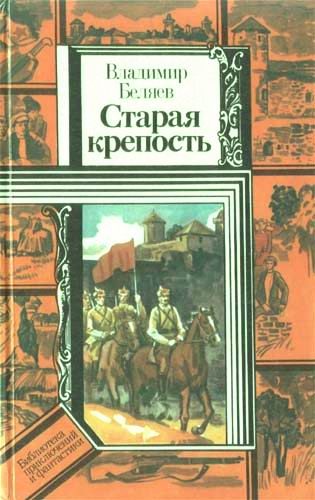 Обложка книги «Дом с привидениями»