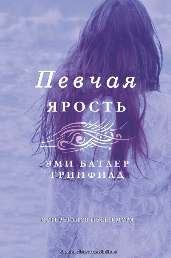 Обложка книги «Ярость»