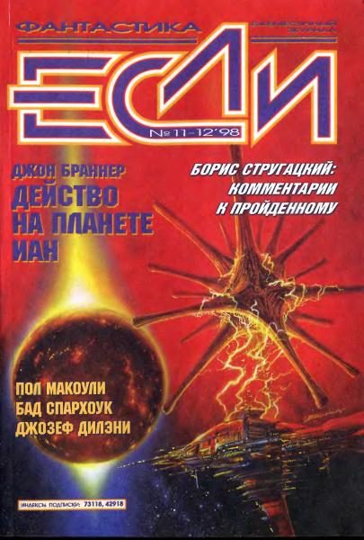 Обложка книги «Метлочерви и носовертки»