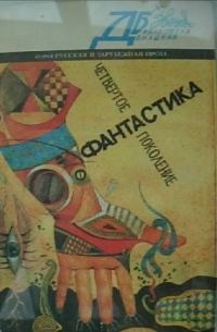 Обложка книги «Большой выбор»