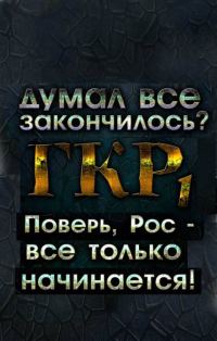 Обложка книги «Герои Озерного края»