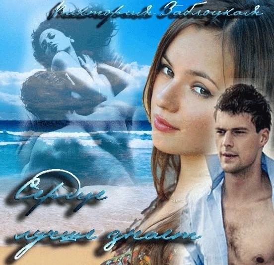 Обложка книги «Сердце лучше знает...»