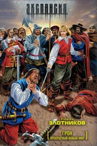 Обложка книги «Прекрасный новый мир»