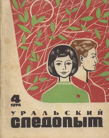 Обложка книги «Перекресток, или Сказка о Тави»