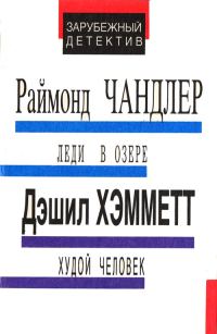 Обложка книги «Выстрел из темноты»