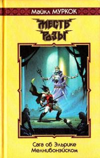 Обложка книги «Месть Розы. Романы»