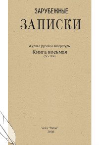 Обложка книги «Любовь слонов»