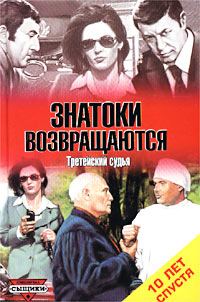 Обложка книги «Мафия»
