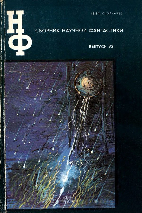 Обложка книги «Светлая смерть во Владимире»