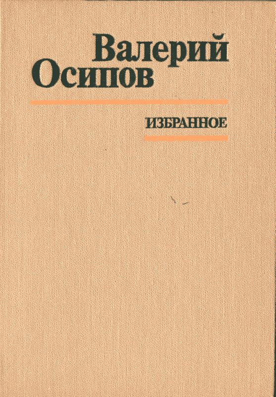 Обложка книги «Неотправленное письмо»