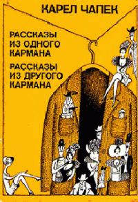 Обложка книги «Похищенный документ № 139/VII отд. 'С'»