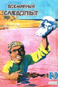 Обложка книги «Всемирный следопыт, 1929 № 03»