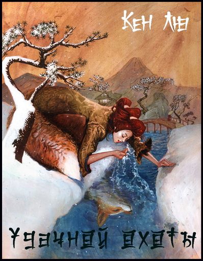Обложка книги «Удачной охоты»
