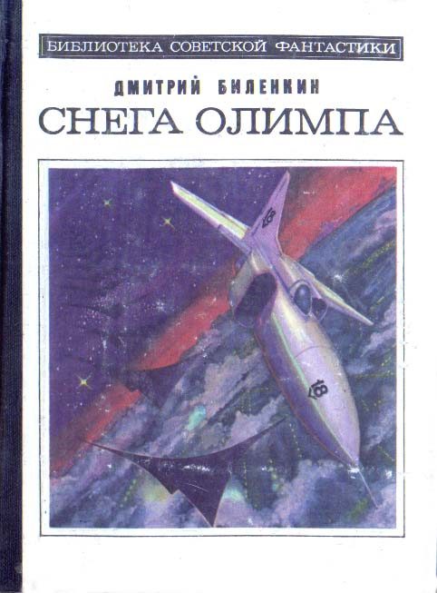 Обложка книги «Исключение из правил»