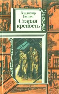 Обложка книги «Город у моря»