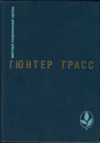 Обложка книги «Под местным наркозом»