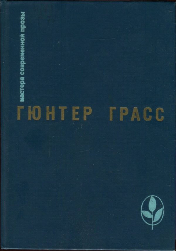 Обложка книги «Под местным наркозом»