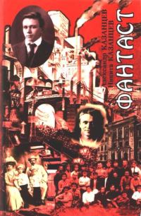 Обложка книги «Через бури»