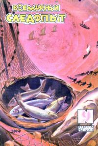 Обложка книги «Всемирный следопыт, 1930 № 09»