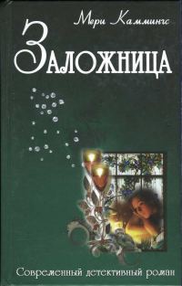 Обложка книги «Из жизни домашних хорьков»