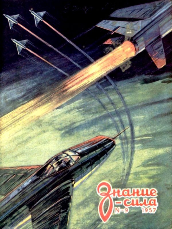 Обложка книги «Накануне катастрофы»