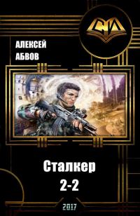 Обложка книги «Тайны Зоны»