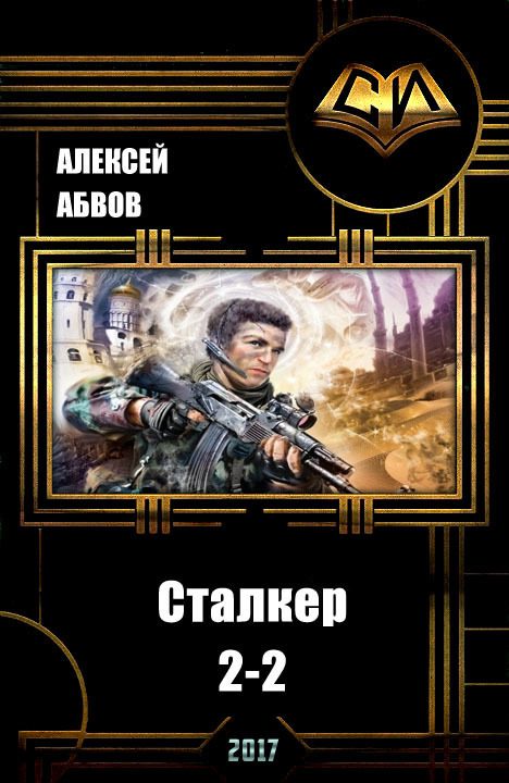 Обложка книги «Тайны Зоны»