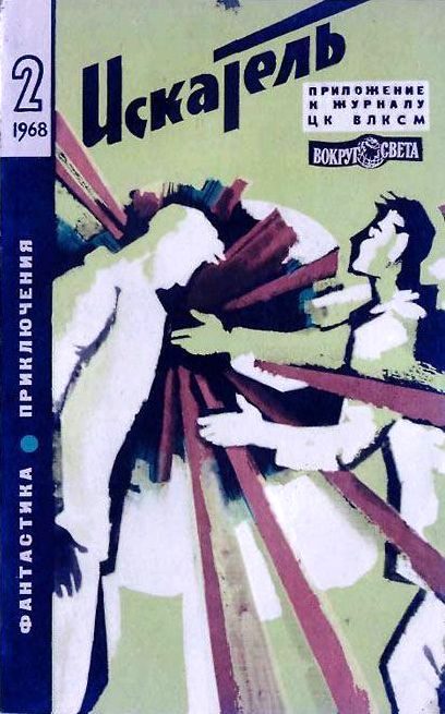 Обложка книги «Глас небесный»