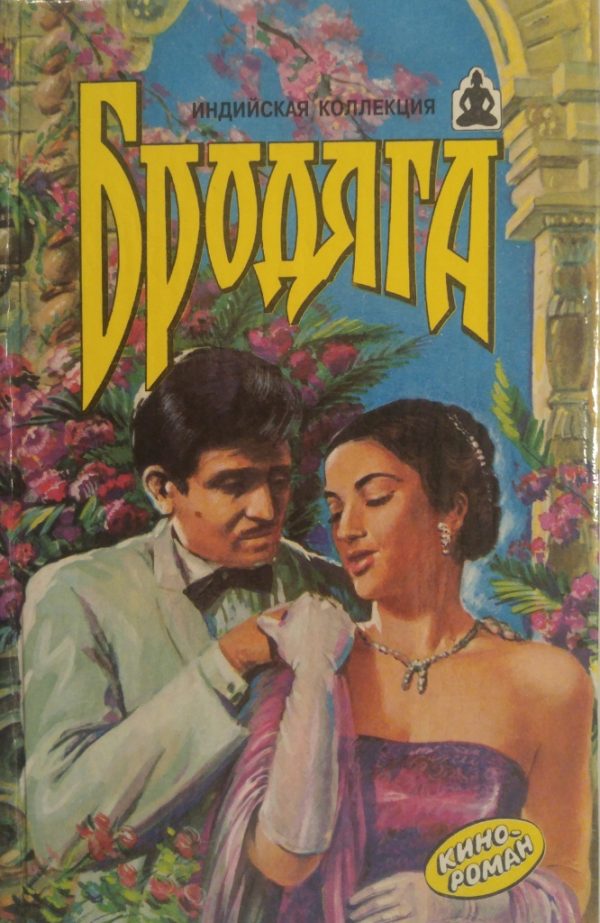 Обложка книги «Зита и Гита»