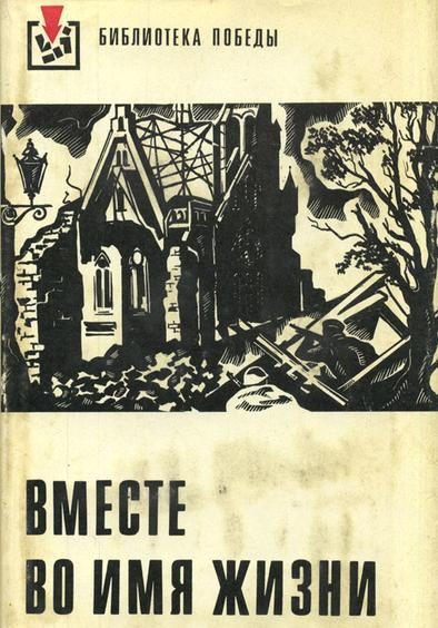 Обложка книги «Бандиты»