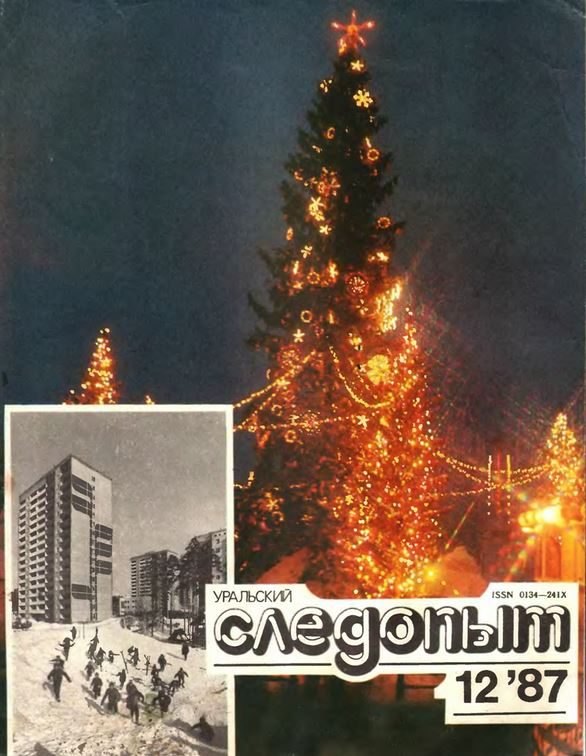 Обложка книги «...И медные трубы»