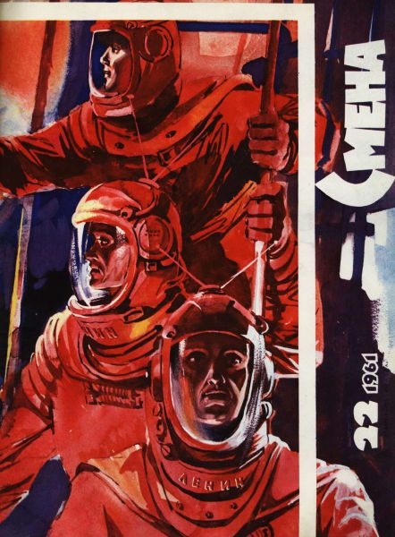 Обложка книги «Встреча через века»