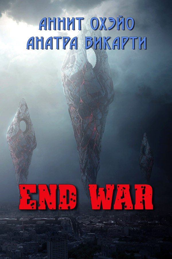 Обложка книги «End War»