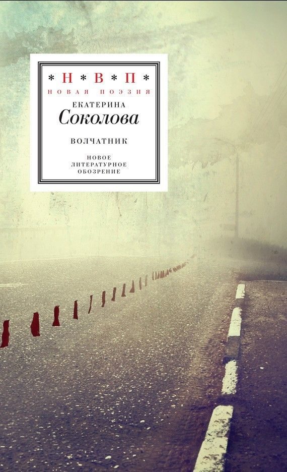 Обложка книги «Волчатник»