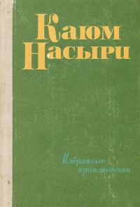 Обложка книги «Повесть об Абу-Али-сине»