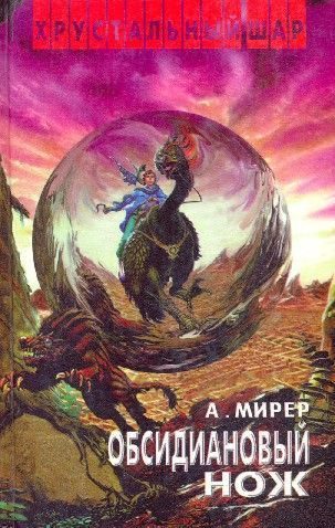 Обложка книги «Дождь в лицо»